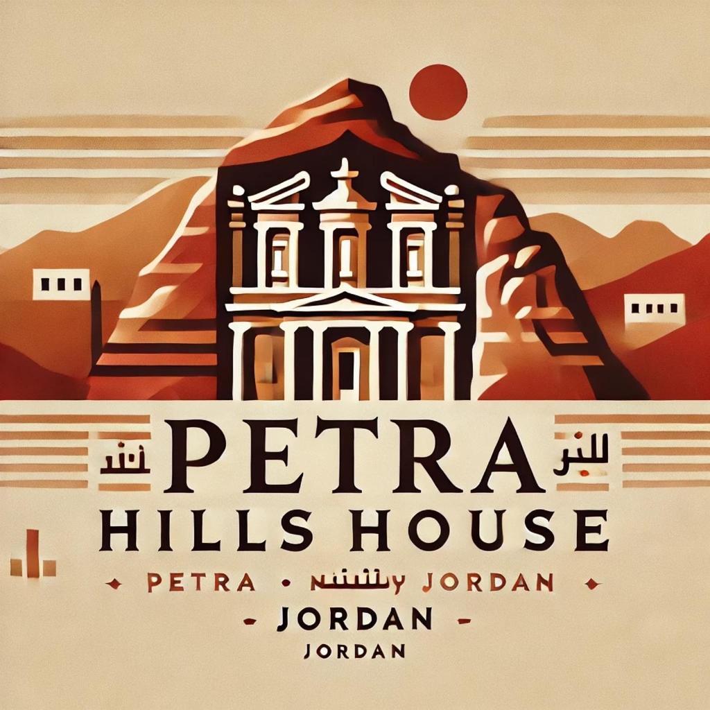 ワディ・ムーサ Petra Hills Houseホステル エクステリア 写真